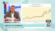 Васил Симов: Тенденциите са за падане на някои цени, но още не трайно