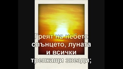 Исусе най - красиви (химн, бг субтитри)
