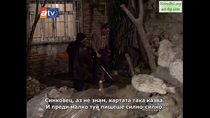 Gonulcelen епизод 45/ част 5 - сезон 2