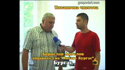 Как чистят плажа, ромите от фирма Титан - Господари на ефира 