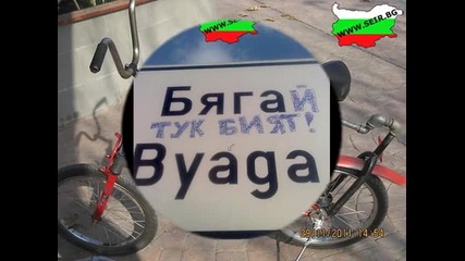 Snimki ot Seir.bg