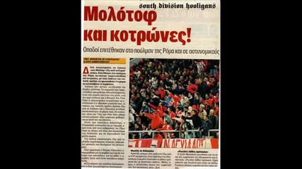 Olympiakos Hools Gate 7 
