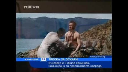 Българка е в екипа гримьори, номинирани за Оскар