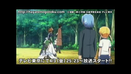 Hayate no Gotoku 2 Trailer