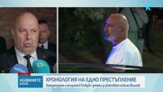 Разкриха мотива за убийството на Илиян Филипов