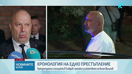 Разкриха мотива за убийството на Илиян Филипов