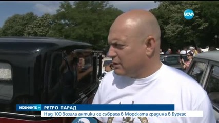 Над 100 коли антики се събраха в Морската градина в Бургас