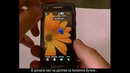 Samsung M8910 Pixon12 Видео Ревю Част 1
