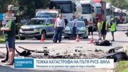Четирима загинаха при катастрофа на пътя Русе - Бяла