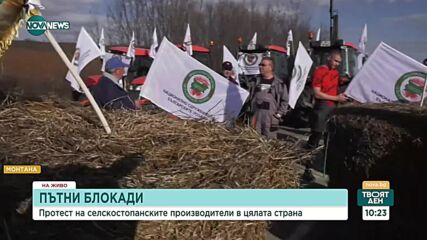 Трети ден продължават протестите на земеделците