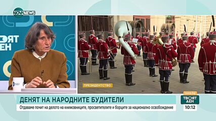 Здравка Евтимова: Обществото улавя двуличието и лицемерието. То не е апатично, а мъдро