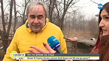 От 25 години питейна вода изтича от стар водопровод в село Лозен