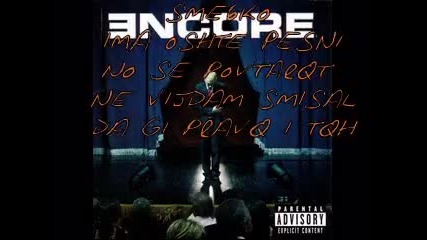 Eminem - Encore - Final Thought (за любителите) 