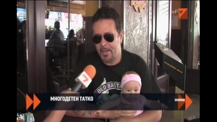 Многодетен татко празнува Денят на бащата