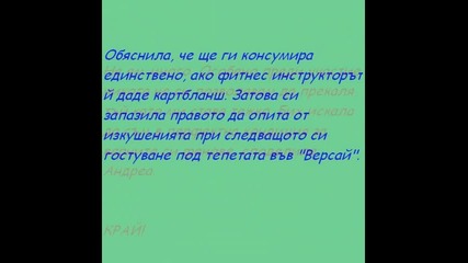Хранят Андреа с фазан и пъдпъдък 