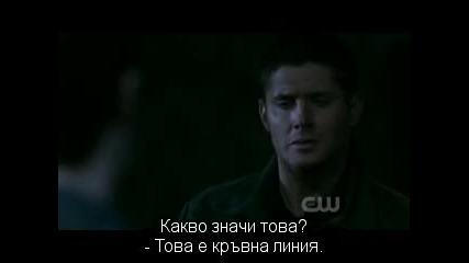 Supernatural / Свръхестествено - Сезон 5 Епизод 13