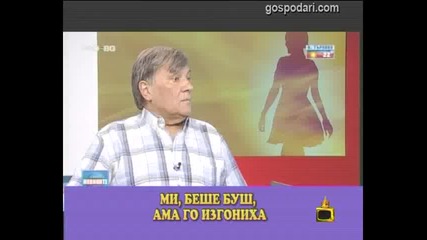 Батето