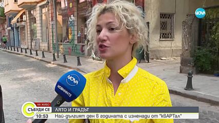 Квартал под слънцето: София отбелязва Лятното слънцестоене с фестивал на изкуствата и занаятите