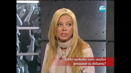 Голямата Любов към домашните любимци - Часът на Милен Цветков 2.5.2013