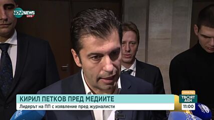 Петков: Гласуваме за Силви Кирилов като най-възрастен да бъде избран за председател на парламента