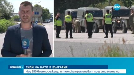 Военнослужещи и техника на НАТО преминават през България