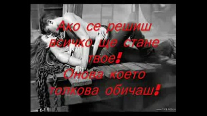 Peggy Zina - Ena {превод}.