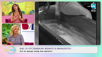 Странни уреди за красота - На какво са се подлагали жените през годините? - „На кафе”