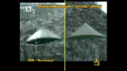 Изумяващата чиния (бесетка) Ufo In Bulgaria Еxclusive!! (gospodari Na Efira) 