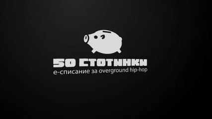 10 бързи с F.o
