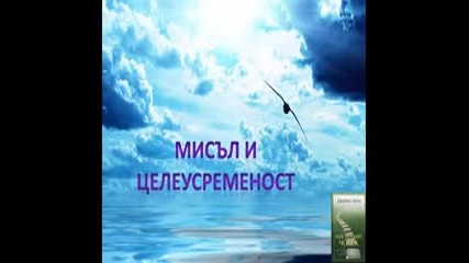 Мислещият човек {аудио книга} (2016)