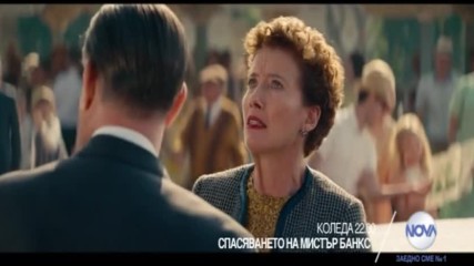"Спасяването на мистър Банкс" на 25 декември по NOVA
