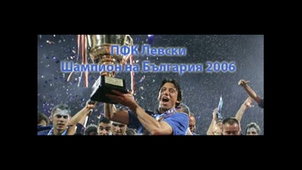 Левски София