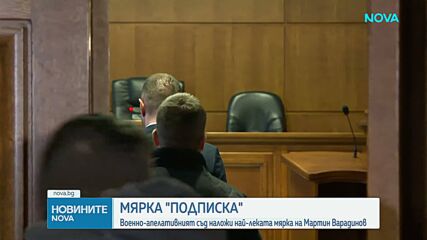 Освободиха с „подписка” служителя на НСО, участвал в инцидента със Соня Колтуклиева