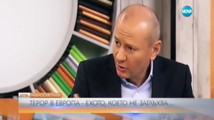 РАВНОСМЕТКАТА: Терор в Европа - ехото, което не заглъхва