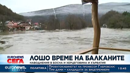 Наводнения в Босна и Херцеговина и Хърватия 
