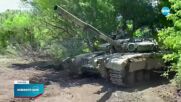Тежките боеве в Донбас продължават