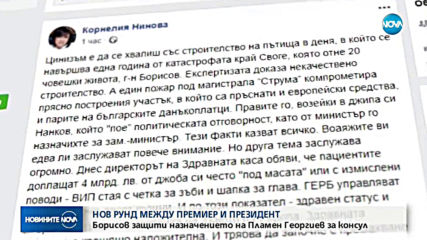 Борисов за президента: Не му отива на Шипка да говори такива неща
