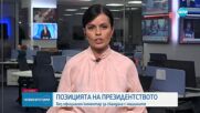 Илияна Йотова: Денков трябваше по-добре да защити позицията на България за Шенген