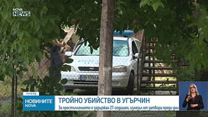 Новините на NOVA NEWS (24.06.2026 - 20:00)