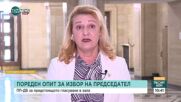 Стела Николова, ПП-ДБ: Борисов непрекъснато поставя условия, държи се като дете, което притежава голяма част от пъзела