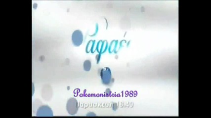 Rafaela- reklamka na 71 epizod