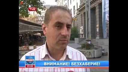 Безхаберие, Тв2 Новините 