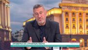 Почетният председател на Камарата на строителите в България: Важно е да има бизнес и икономика, за да не са данъците непосилни