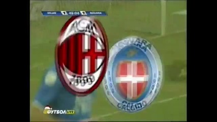 Милан 2:1 Новара (13 - 01 - 2010г.) 