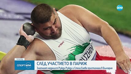 Спортни новини на NOVA (03.09.2024)