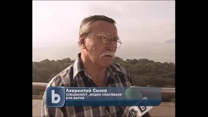 Има недостиг на спасители !