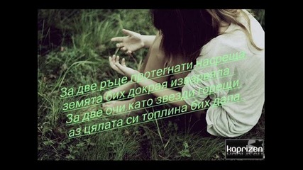 Теди Александрова - Не ми дремe