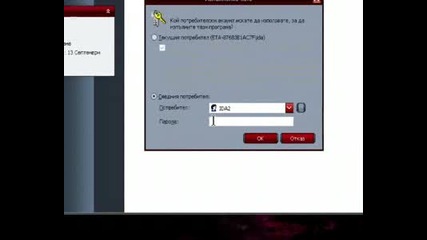 Как Да Впишем 2 Skype :)