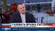 Експерт: Държавата трябва да спре да регулира цената на газа