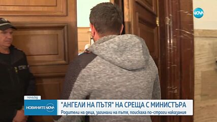 Родители на деца, изгубили живота си на пътя, блокираха централна улица в София (ВИДЕО+СНИМКИ)